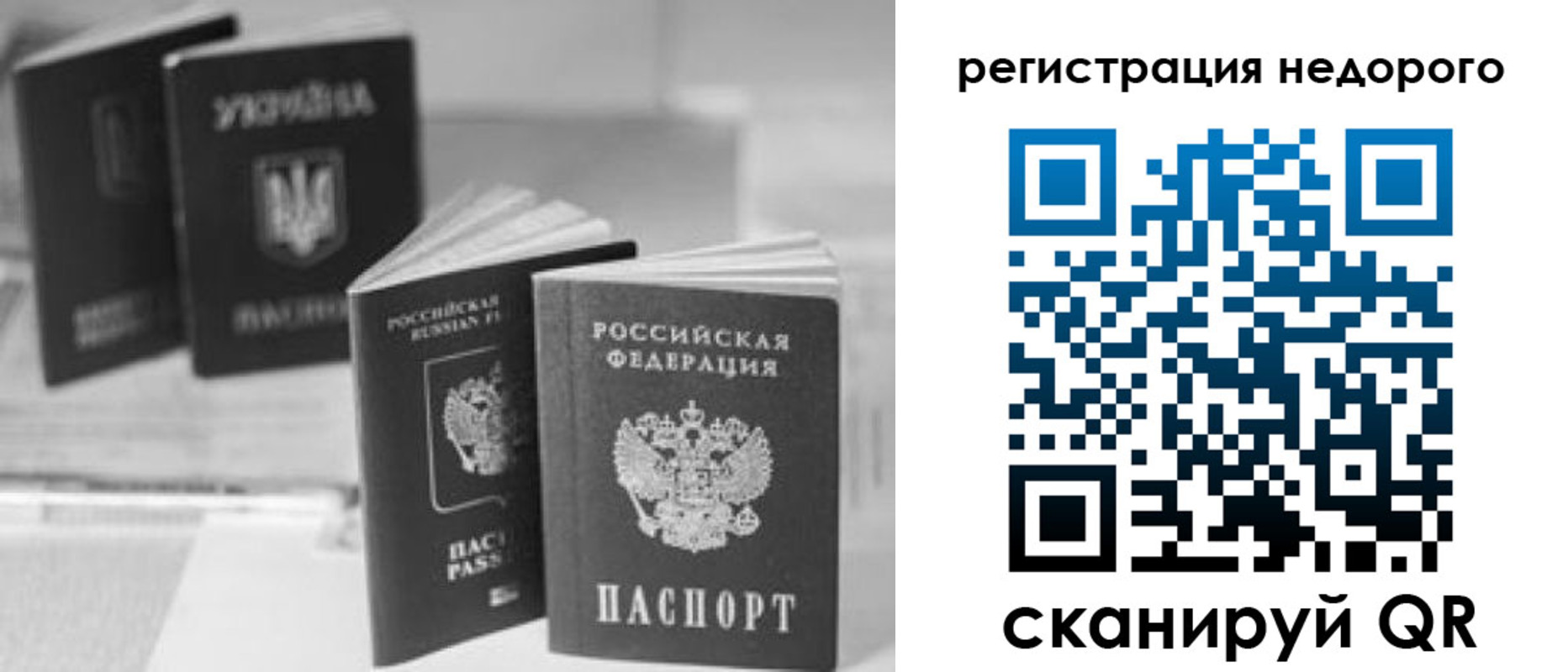 временная регистрация купить в Нижнем Тагиле